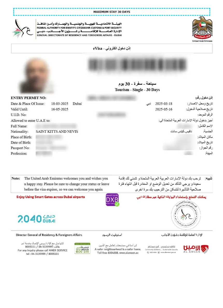 United Arab Emirates e-Visa – Sample